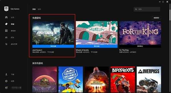 Epic免费游戏《正当防卫4》怎么汉化，斧牛加速器教你玩上汉化版本