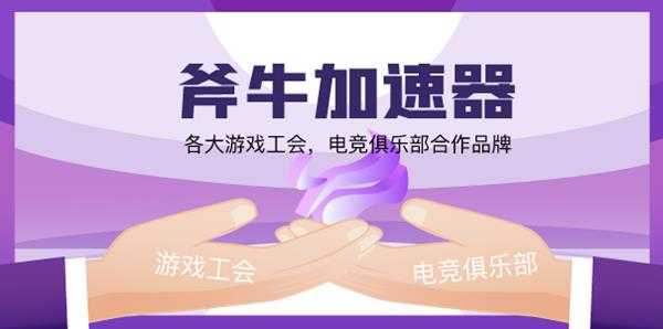 Epic免费游戏《正当防卫4》怎么汉化，斧牛加速器教你玩上汉化版本