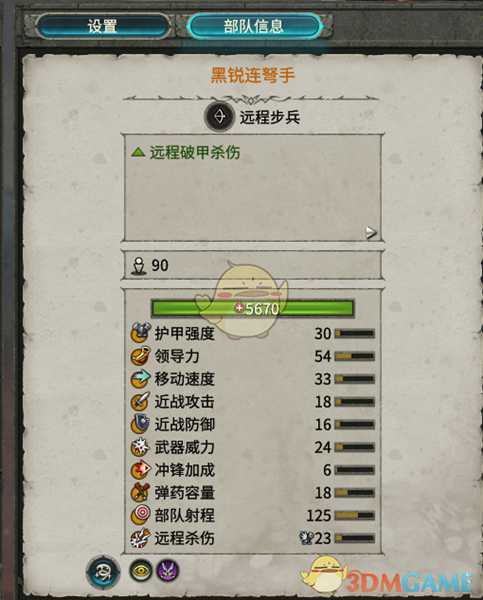 《全面战争：战锤2》黑锐连弩手实用性分析