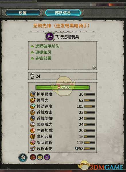 《全面战争：战锤2》黑暗骑手连发弩实用性分析