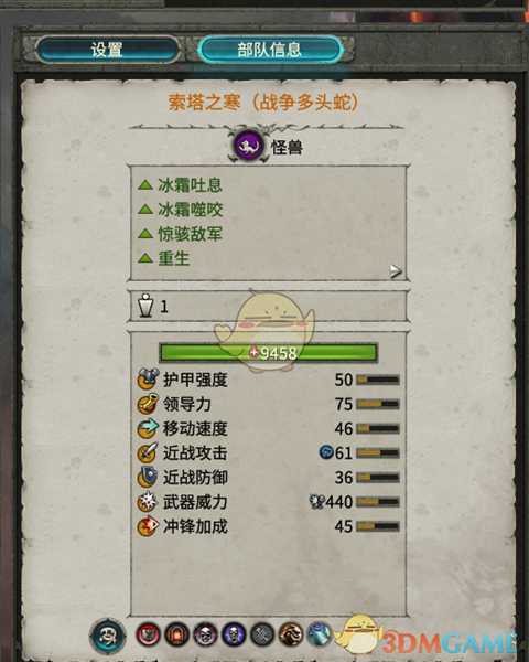 《全面战争：战锤2》战争多头蛇实用性分析