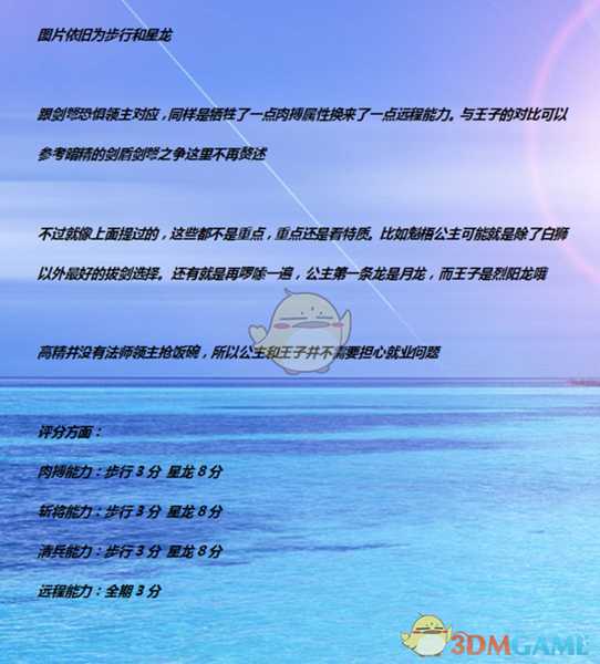 《全面战争：战锤2》精灵公主实用性分析