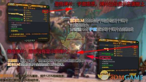 《无主之地3》新手指引萌新入坑必看基础知识