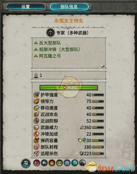 《全面战争:战锤2》永恒女王侍女实用性分析