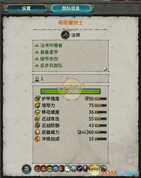《全面战争:战锤2》荷斯魔剑士实用性分析