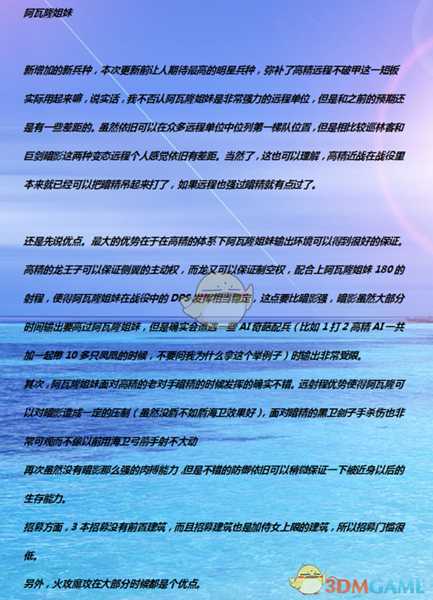 《全面战争：战锤2》阿瓦隆姐妹实用性分析