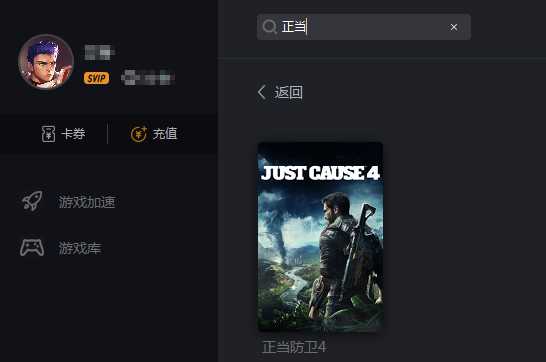 《正当防卫4》在线模式无法登陆解决办法 百分百有效