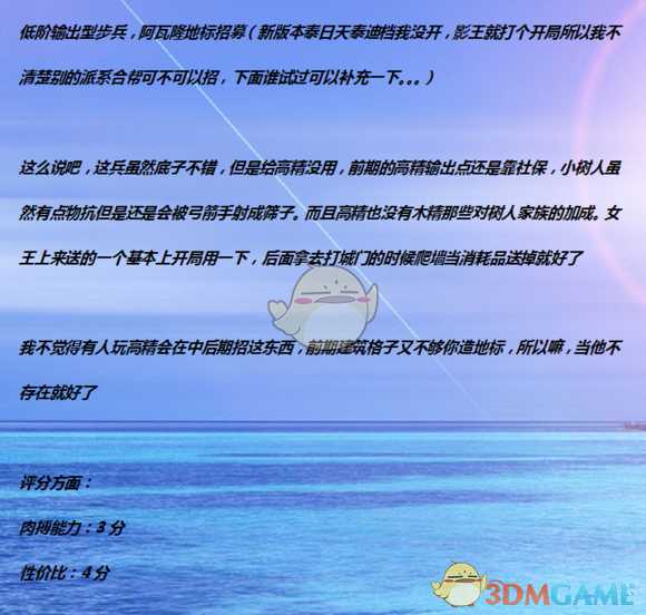 《全面战争:战锤2》树妖实用性分析