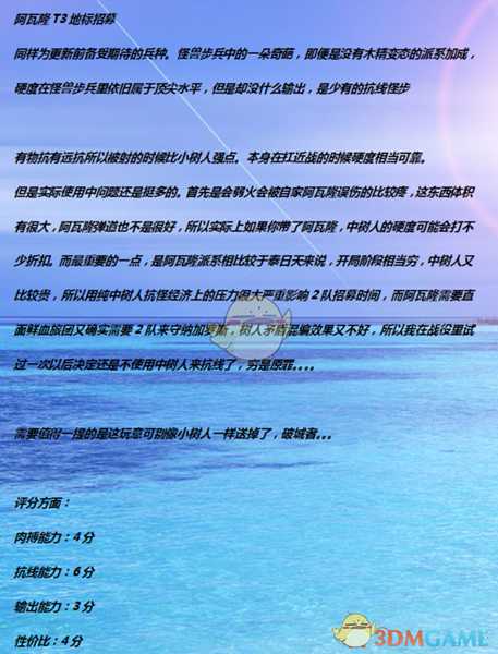 《全面战争：战锤2》树精实用性分析