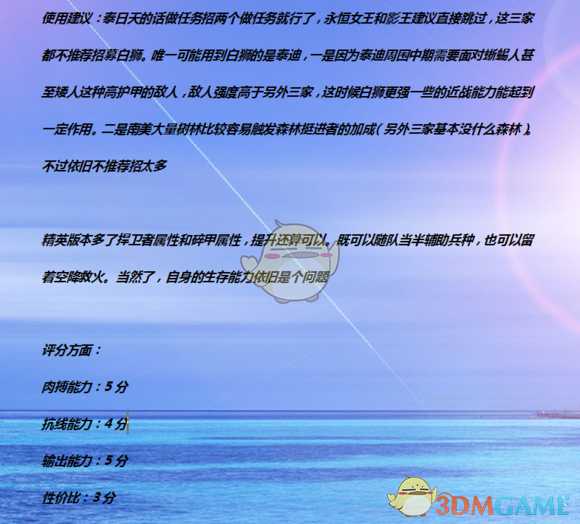 《全面战争：战锤2》查瑞斯白狮禁卫实用性分析