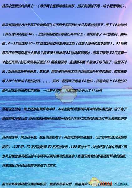 《全面战争:战锤2》凤凰守卫实用性分析