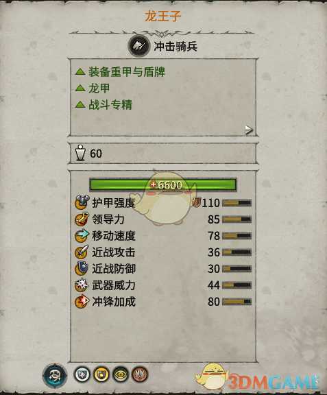 《全面战争：战锤2》龙王子实用性分析