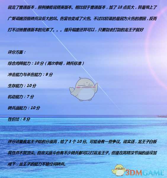 《全面战争：战锤2》龙王子实用性分析