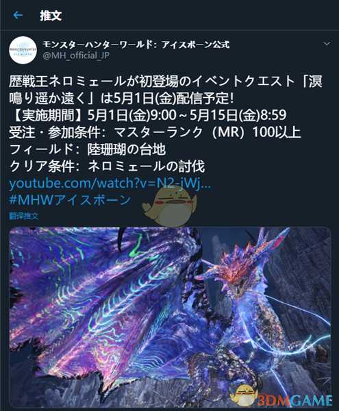 《怪物猎人：世界》V13.50更新内容一览