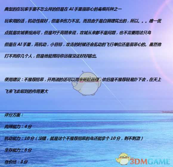 《全面战争：战锤2》巨鹰实用性分析