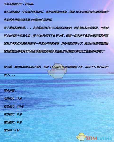 《全面战争：战锤2》炽焰凤凰实用性分析