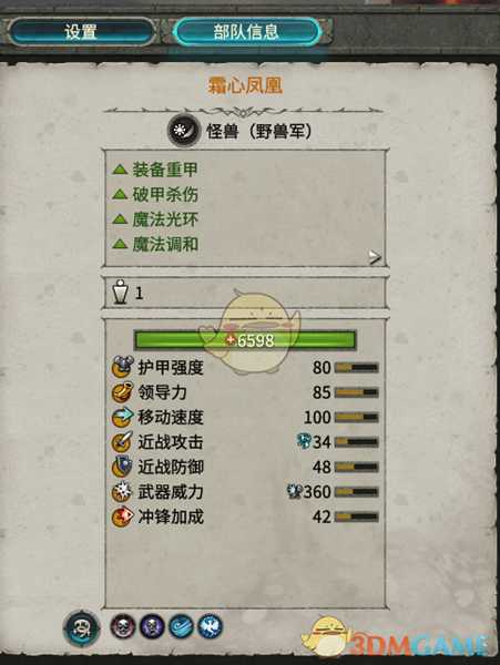 《全面战争：战锤2》霜心凤凰实用性分析