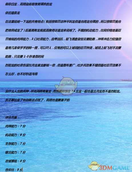 《全面战争：战锤2》烈阳龙实用性分析