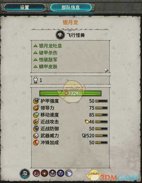 《全面战争：战锤2》银月龙实用性分析