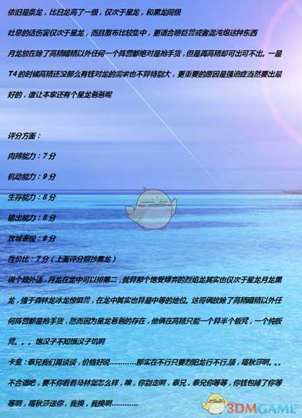 《全面战争：战锤2》银月龙实用性分析