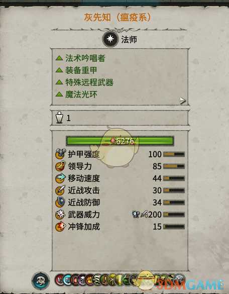 《全面战争：战锤2》灰先知瘟疫系实用性分析