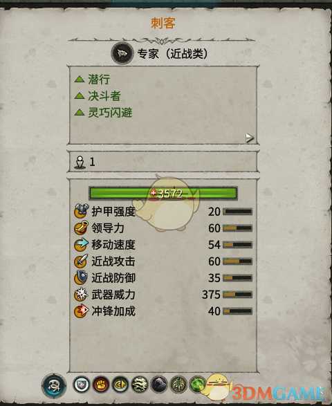 《全面战争：战锤2》刺客实用性分析