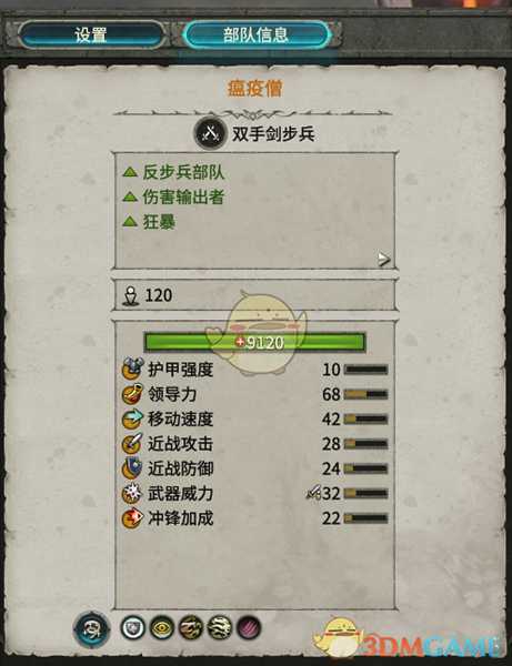 《全面战争：战锤2》瘟疫僧实用性分析