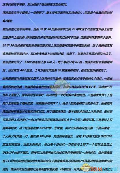 《全面战争：战锤2》死亡奔行鼠实用性分析