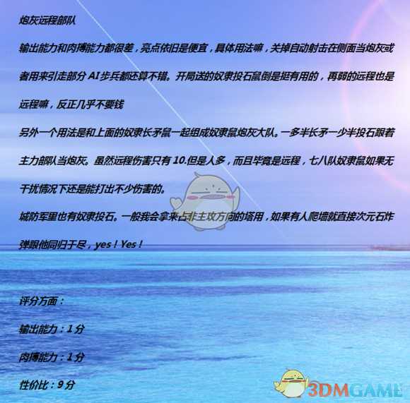 《全面战争：战锤2》奴隶投石鼠实用性分析