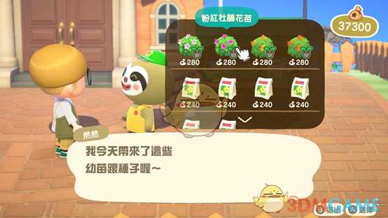 《集合啦!动物森友会》v1.2更新内容一览 新访客信息介绍