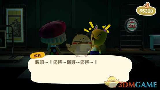 《集合啦!动物森友会》v1.2更新内容一览 新访客信息介绍