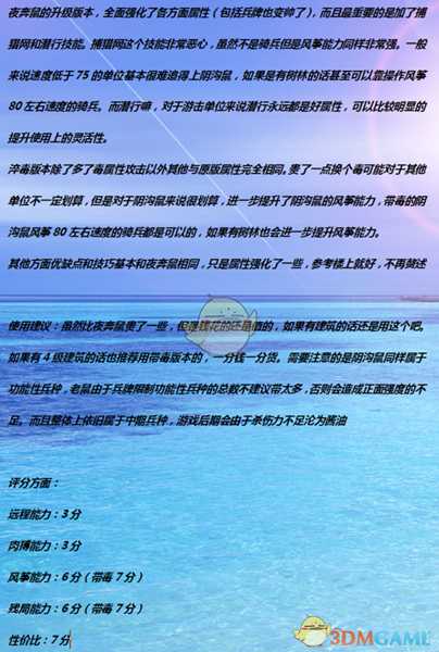 《全面战争:战锤2》阴沟奔行鼠实用性分析