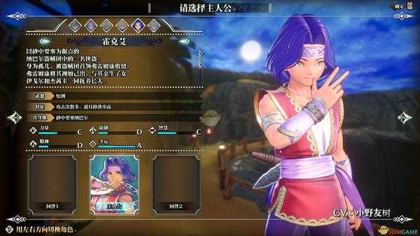 《圣剑传说3:重制版》霍克艾角色简介 人物属性分享