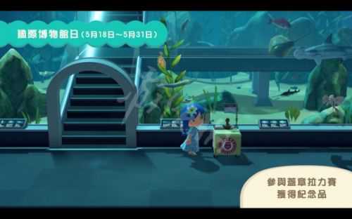《集合啦！动物森友会》4月23日更新内容汇总