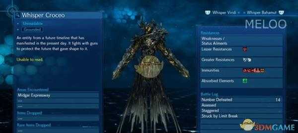 《最终幻想7：重制版》第18章BOSS打法分享