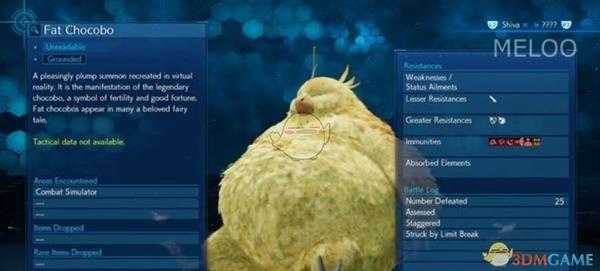 《最终幻想7：重置版》新手向陆胖行鸟简易打法攻略