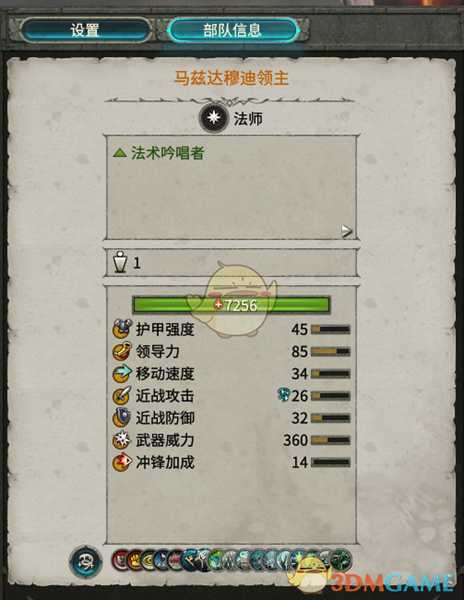 《全面战争:战锤2》马兹达穆迪领主实用性分析