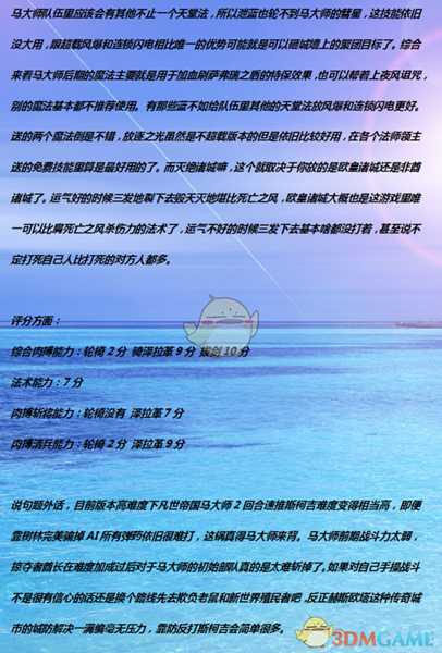 《全面战争:战锤2》马兹达穆迪领主实用性分析