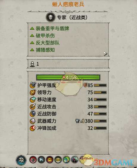 《全面战争：战锤2》蜥人疤痕老兵实用性分析