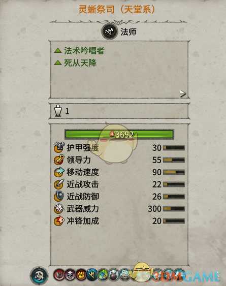 《全面战争：战锤2》灵蜥祭司天堂系实用性分析