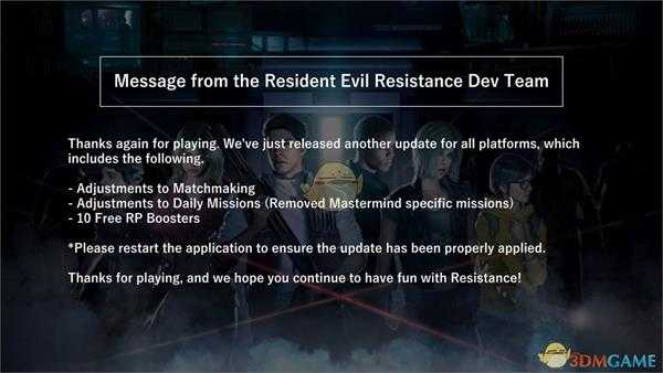 《生化危机:抵抗计划》4月24日更新内容介绍