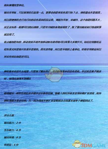 《全面战争：战锤2》灵蜥散兵实用性分析