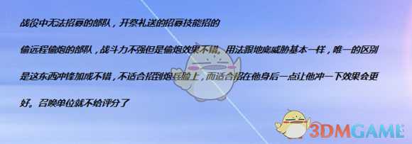 《全面战争:战锤2》野生冷蜥实用性分析