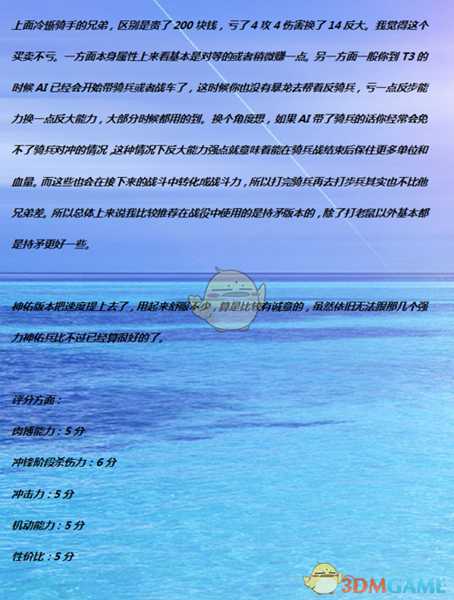 《全面战争：战锤2》冷蜥持矛骑手实用性分析