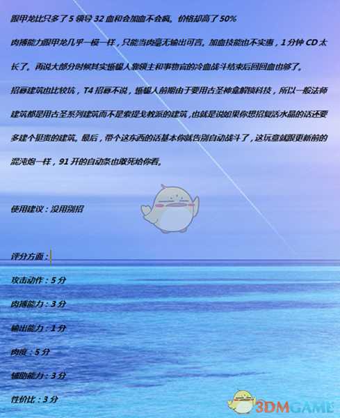 《全面战争：战锤2》甲龙复活水晶实用性分析