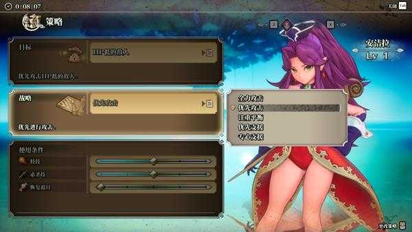 《圣剑传说3：重制版》全人物初始剧情 全人物初始技能