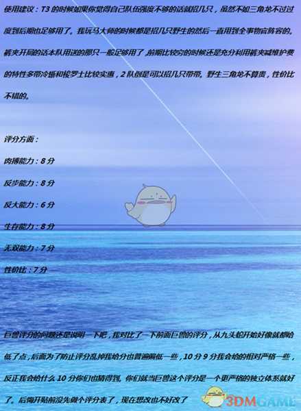 《全面战争：战锤2》野生三角龙实用性分析