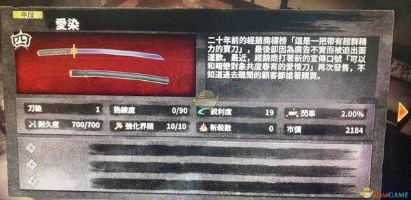 《侍道外传：刀神》超强武器推荐