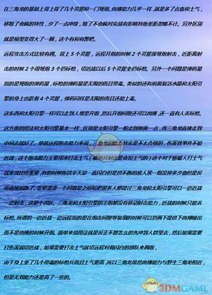 《全面战争：战锤2》三角龙实用性分析