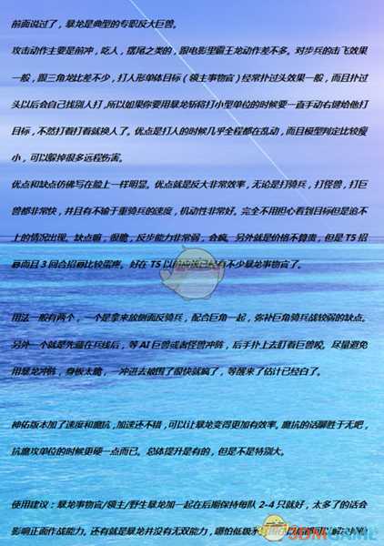 《全面战争:战锤2》野生暴龙实用性分析